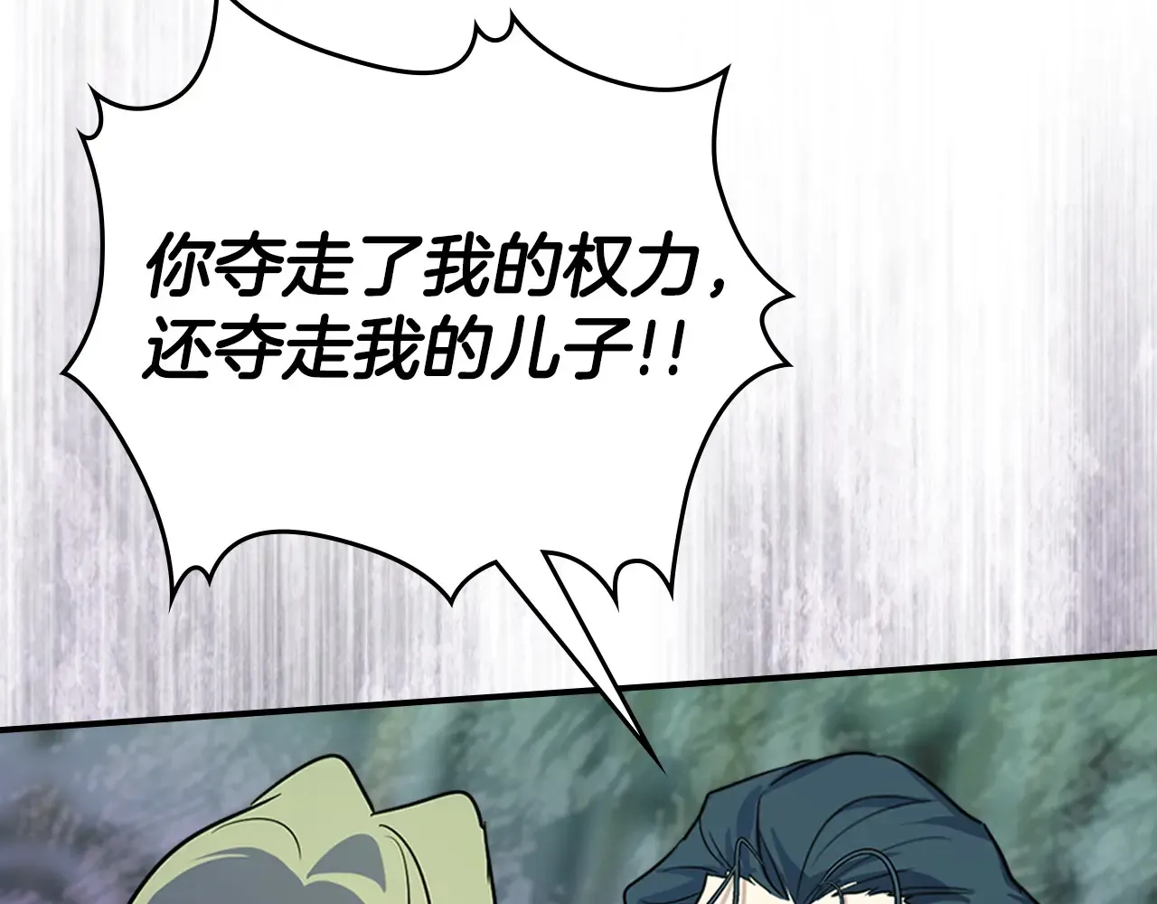 第141话 不是糖果的问题 第82页