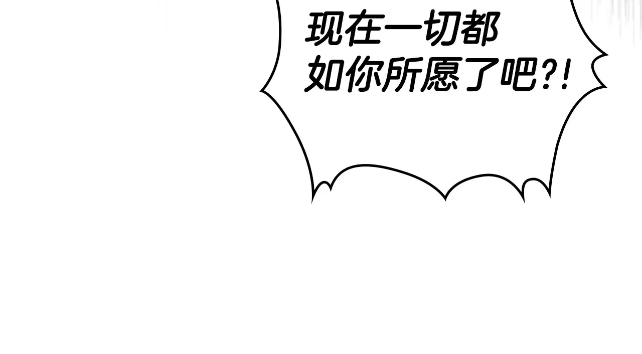 第141话 不是糖果的问题 第84页