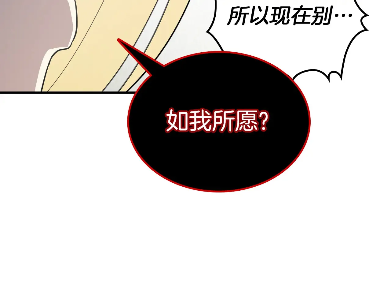 第141话 不是糖果的问题 第86页