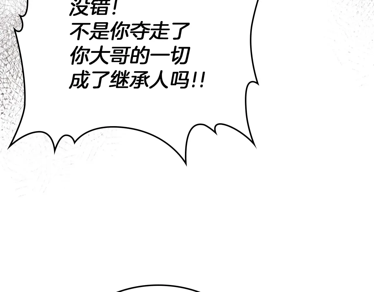 第141话 不是糖果的问题 第88页
