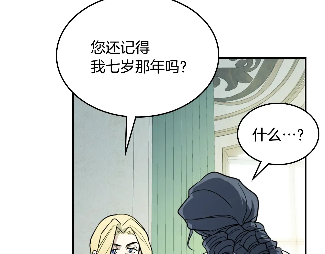 第141话 不是糖果的问题 第89页