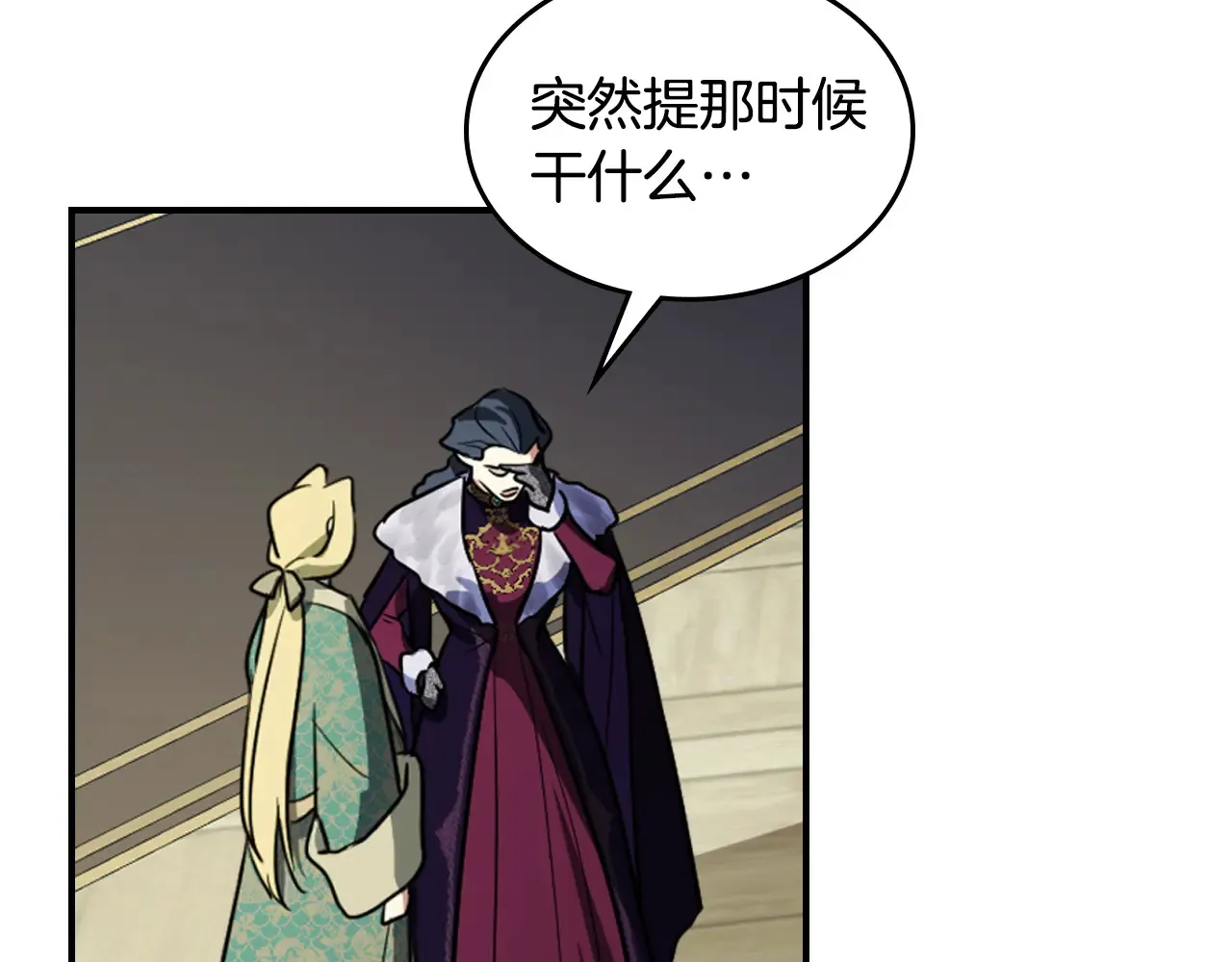 第141话 不是糖果的问题 第91页