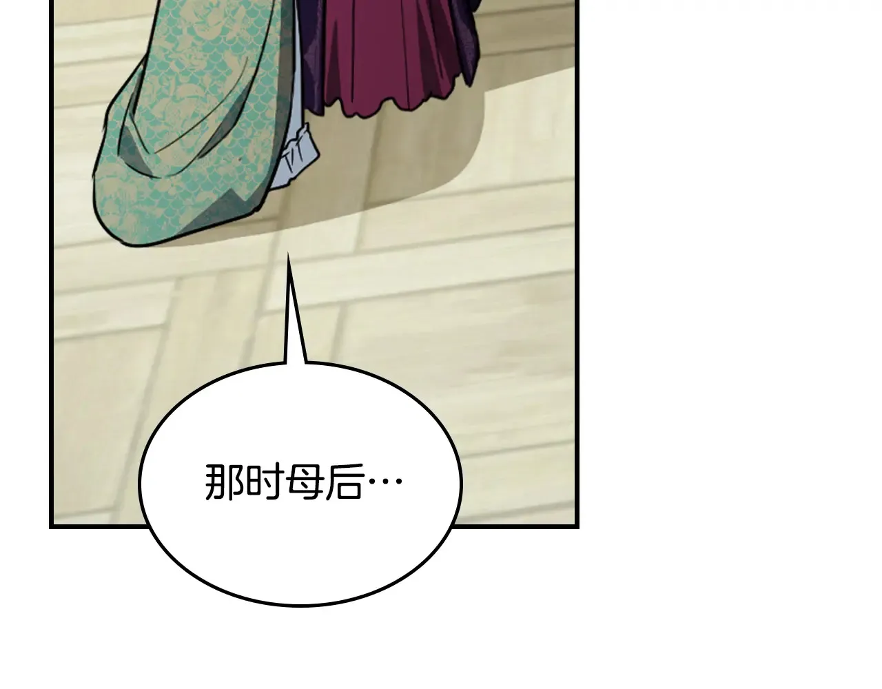 第141话 不是糖果的问题 第92页