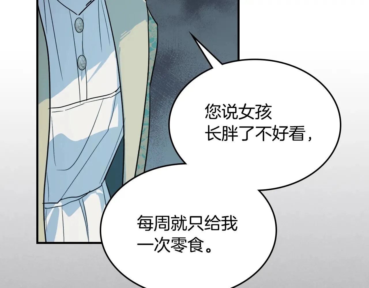 第141话 不是糖果的问题 第94页