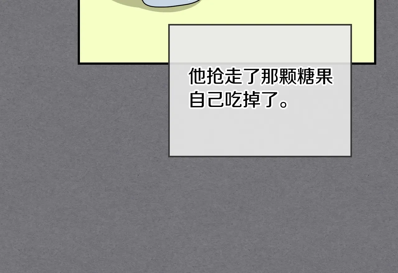 第141话 不是糖果的问题 第99页