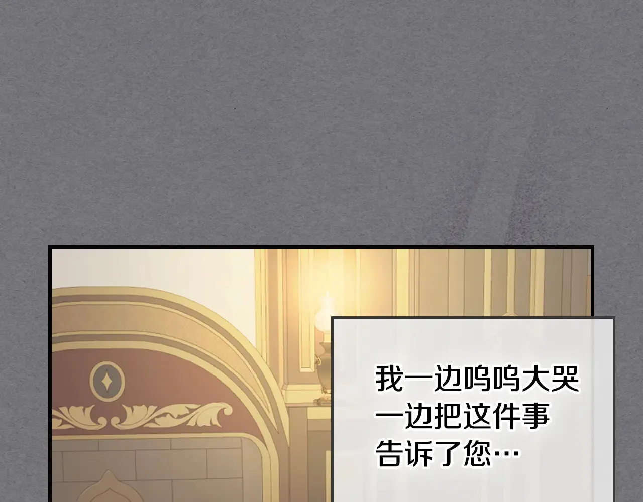 第141话 不是糖果的问题 第100页