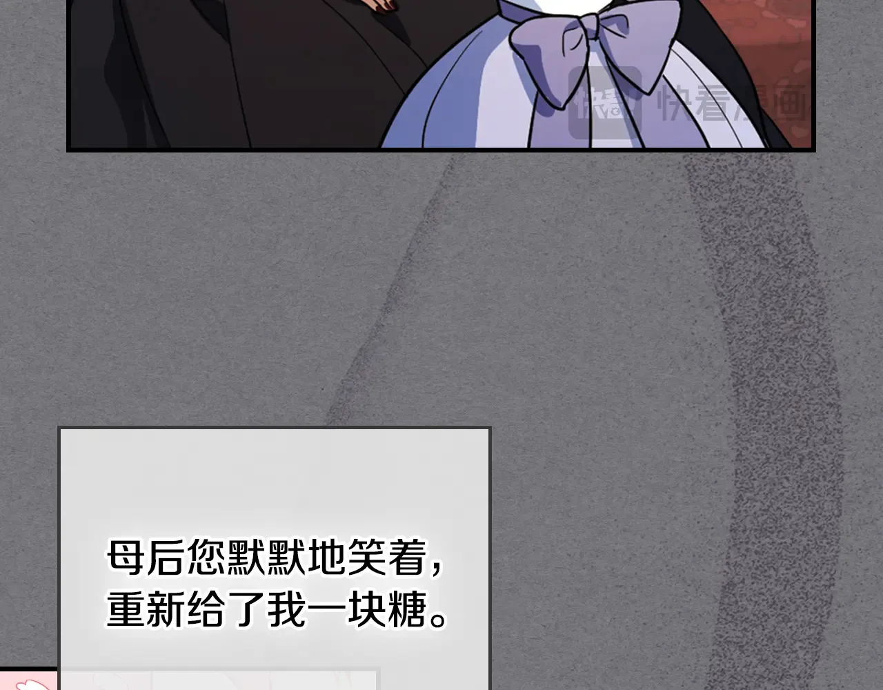 第141话 不是糖果的问题 第102页
