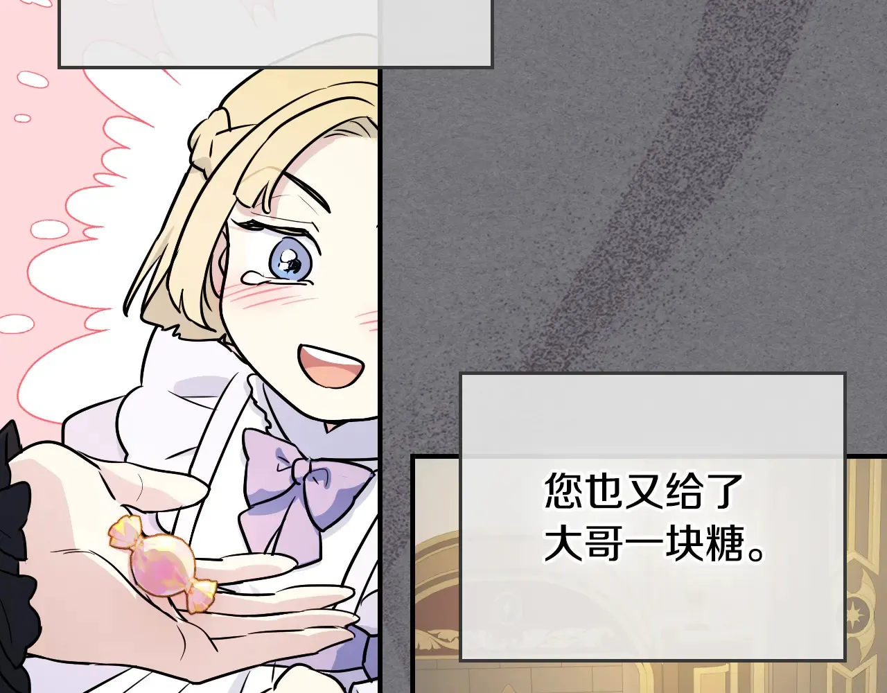 第141话 不是糖果的问题 第103页