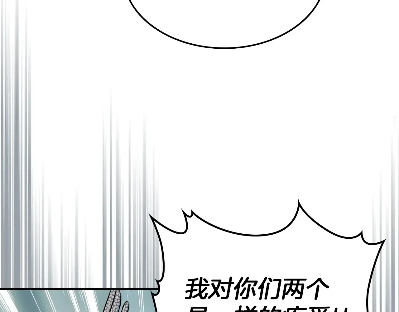 第141话 不是糖果的问题 第116页
