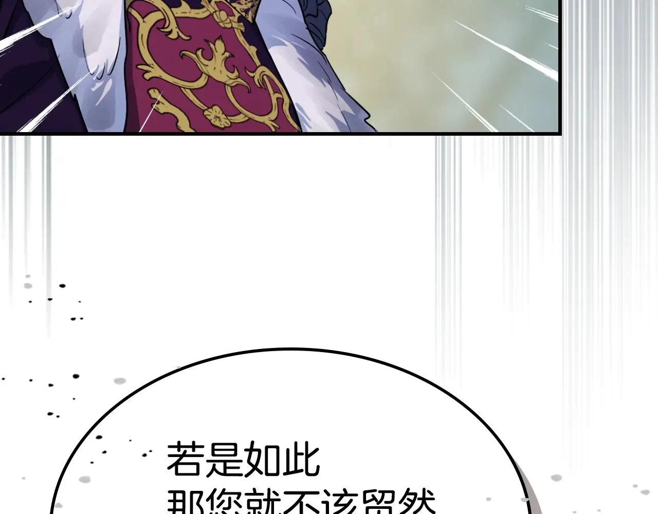 第141话 不是糖果的问题 第118页