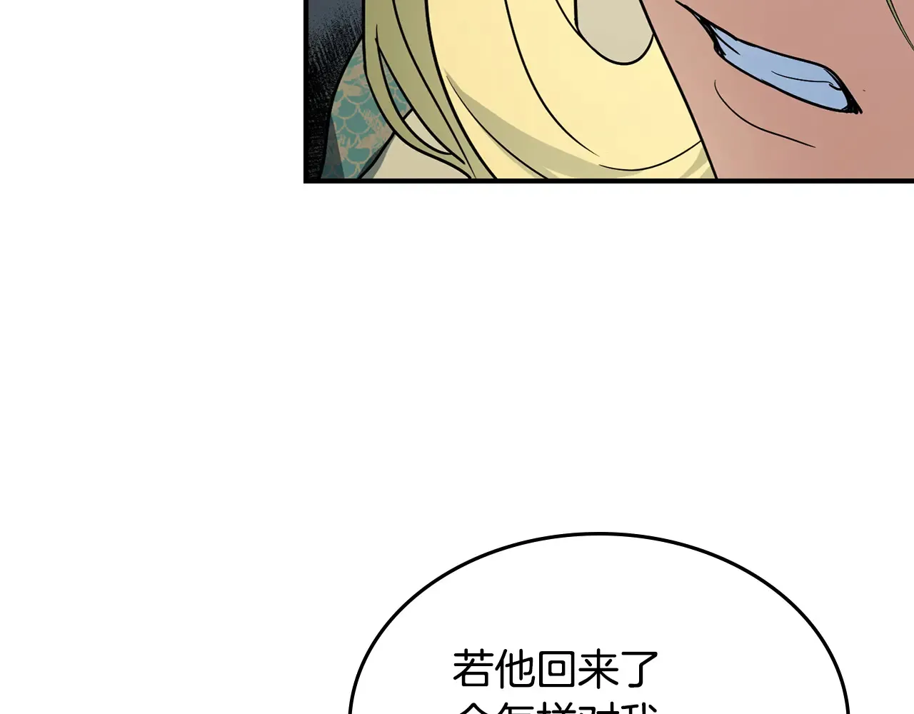 第141话 不是糖果的问题 第120页