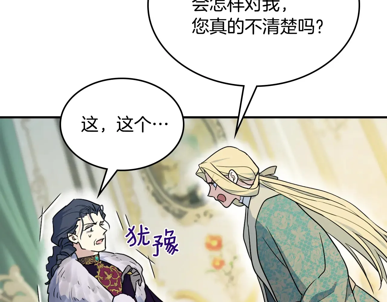 第141话 不是糖果的问题 第121页