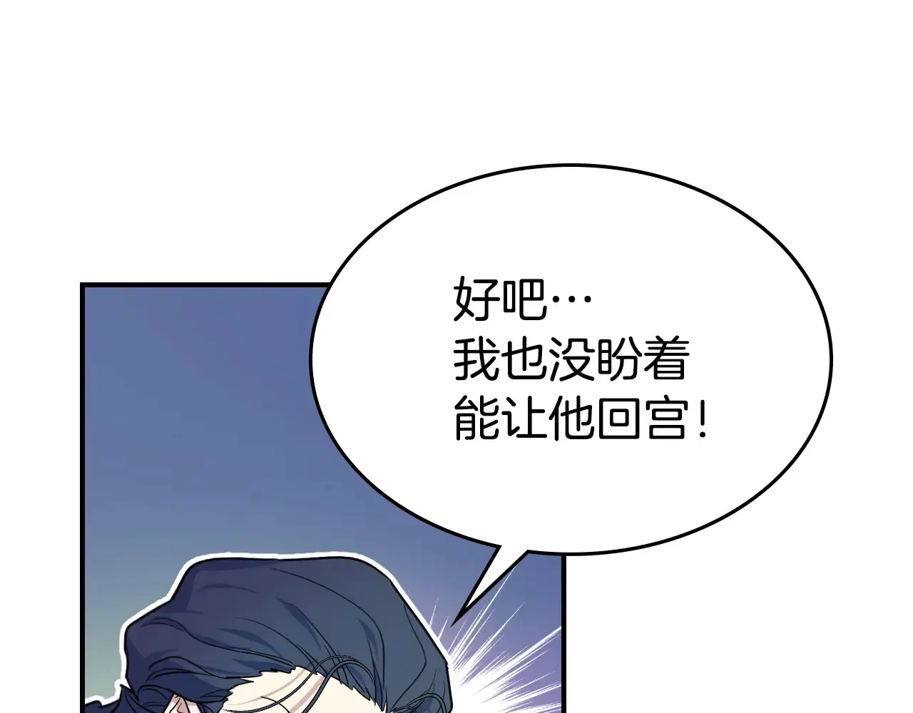 第141话 不是糖果的问题 第123页