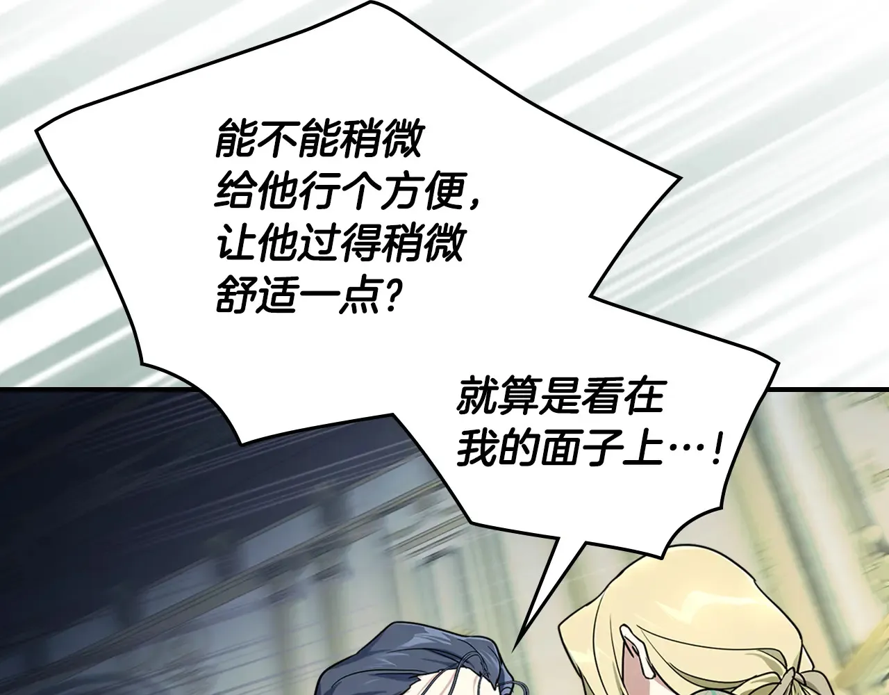 第141话 不是糖果的问题 第125页