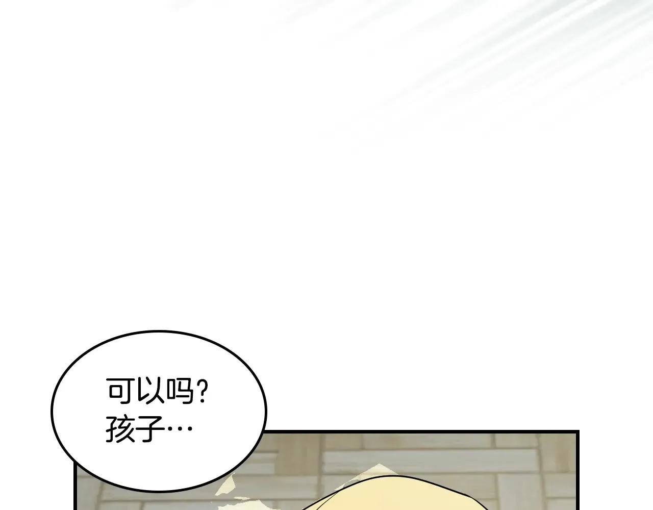 第141话 不是糖果的问题 第127页