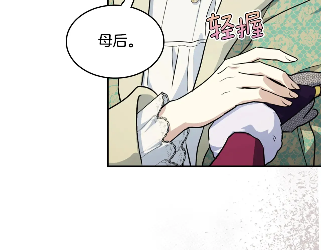 第141话 不是糖果的问题 第132页