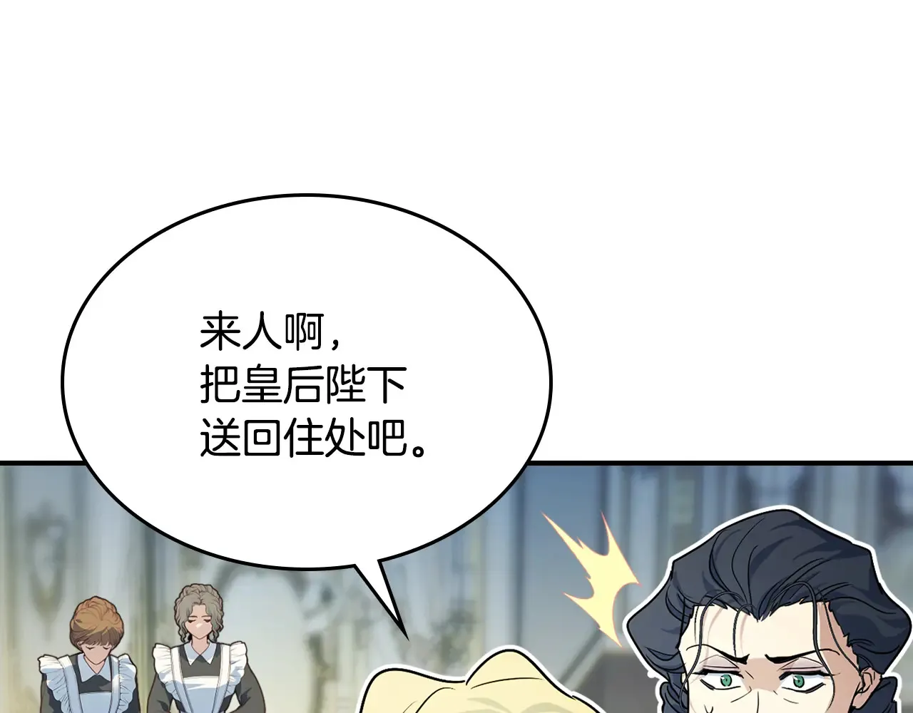 第141话 不是糖果的问题 第136页