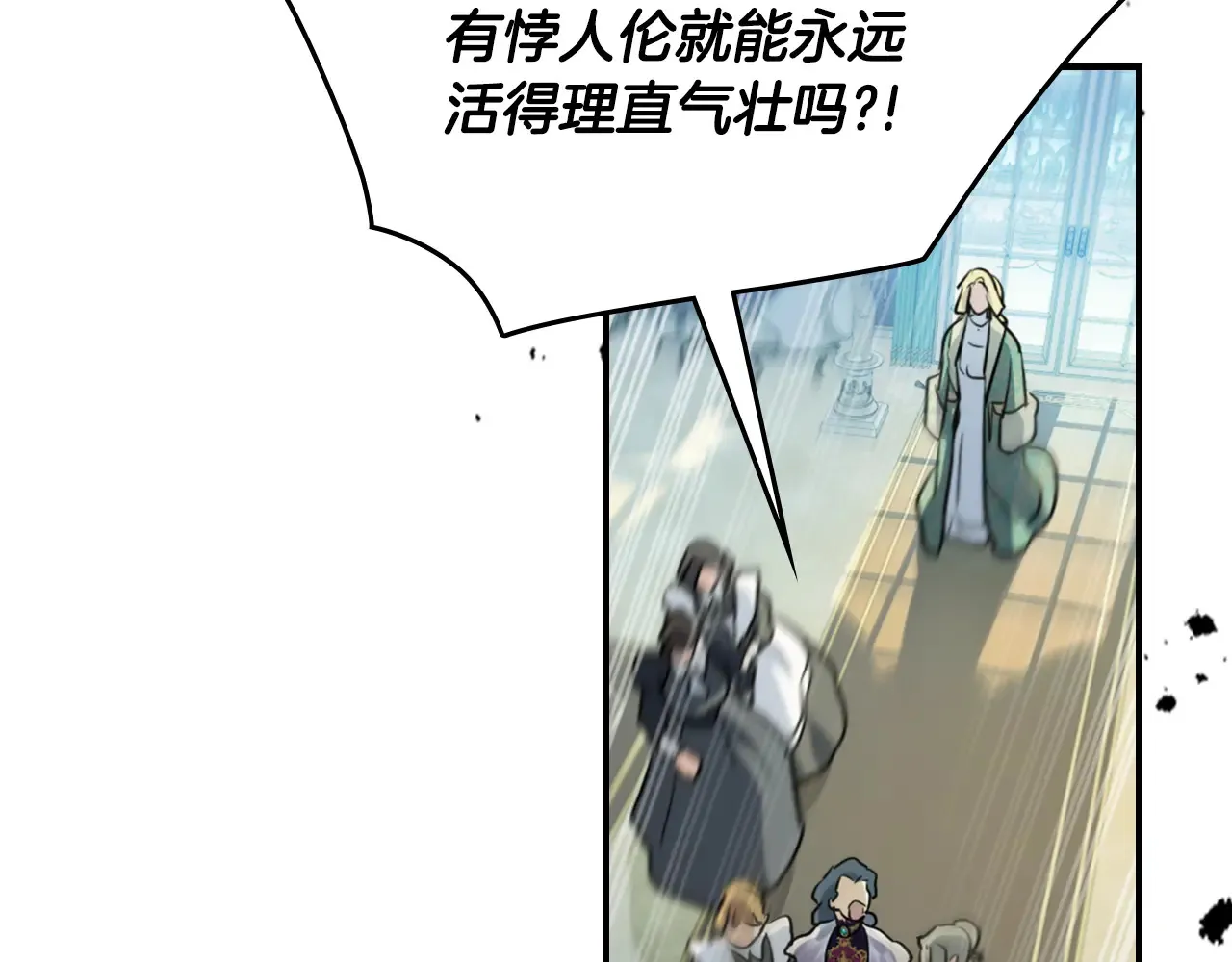第141话 不是糖果的问题 第140页
