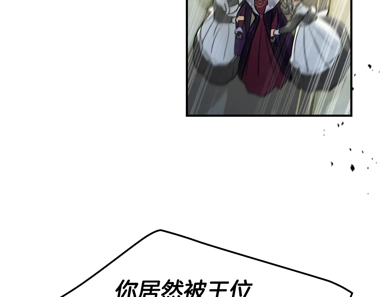 第141话 不是糖果的问题 第141页