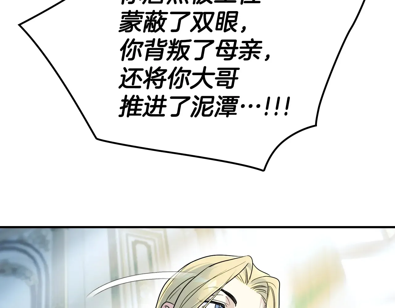 第141话 不是糖果的问题 第142页