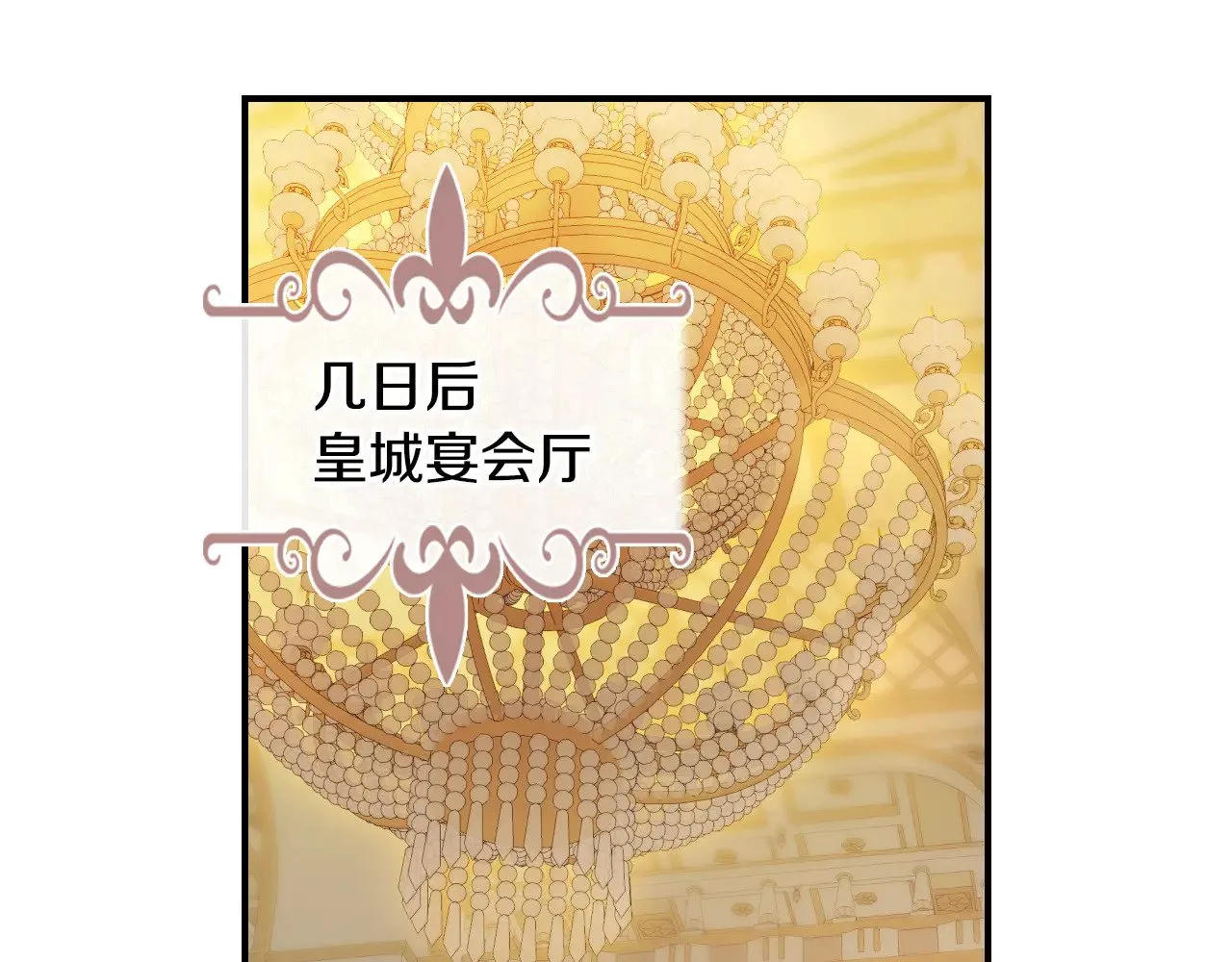 第142话 姐姐到访 第6页
