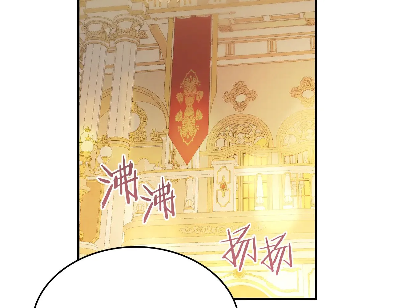 第142话 姐姐到访 第7页
