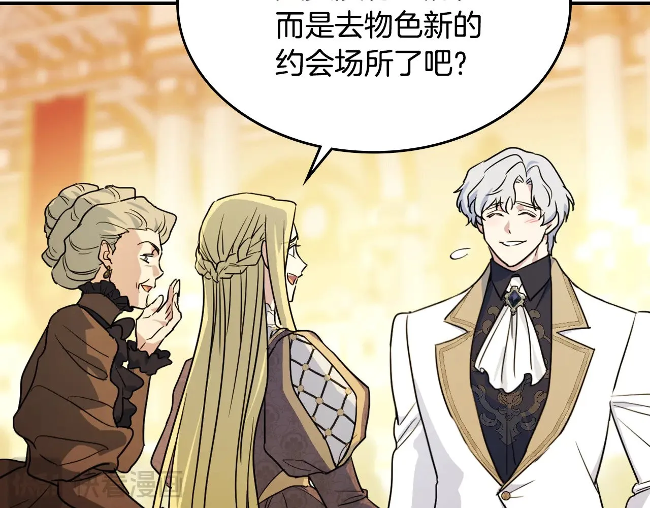 第142话 姐姐到访 第9页