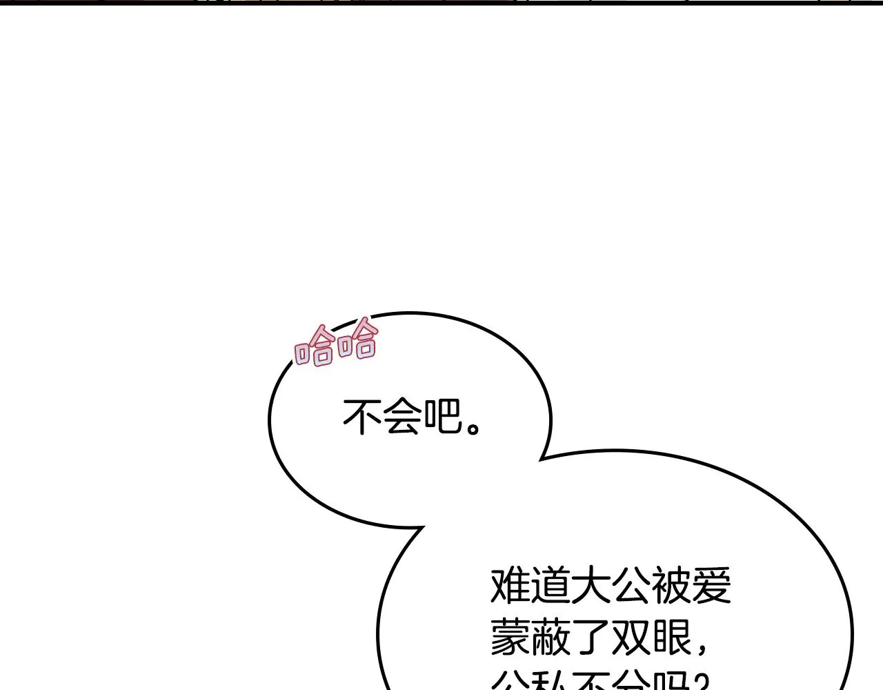第142话 姐姐到访 第10页