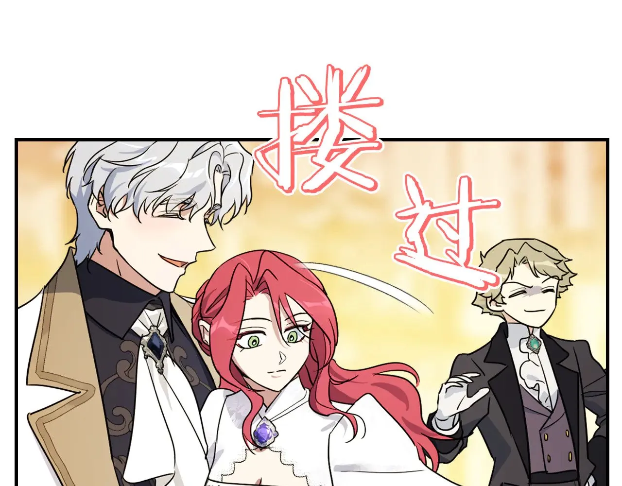 第142话 姐姐到访 第12页
