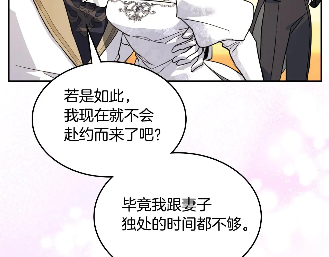 第142话 姐姐到访 第13页