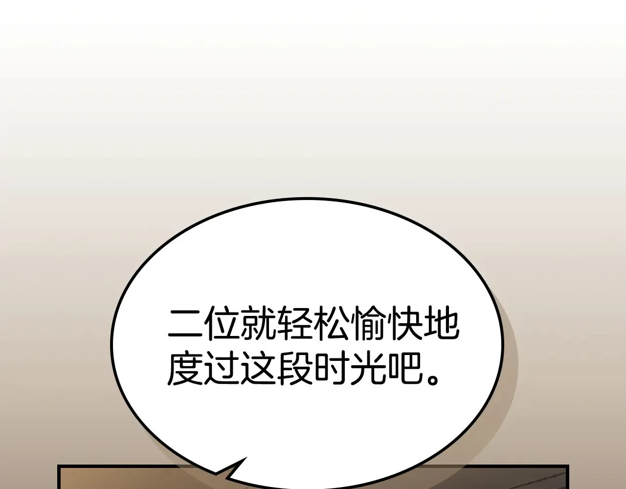 第142话 姐姐到访 第17页