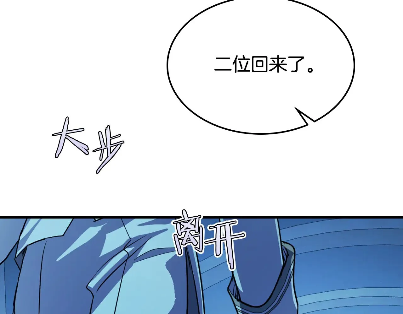 第142话 姐姐到访 第27页