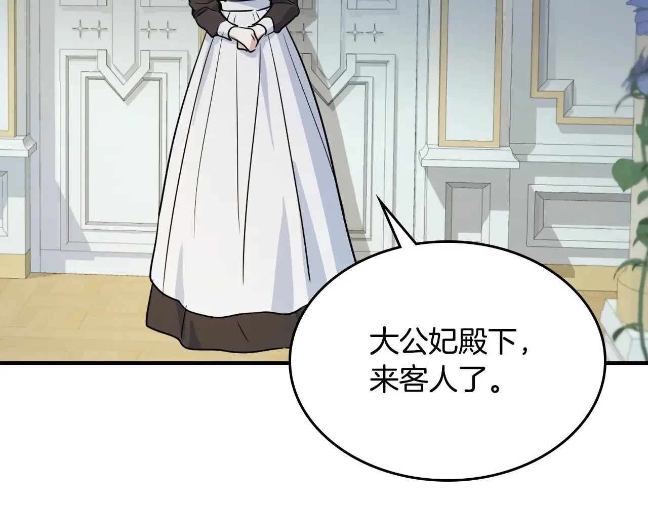 第142话 姐姐到访 第43页