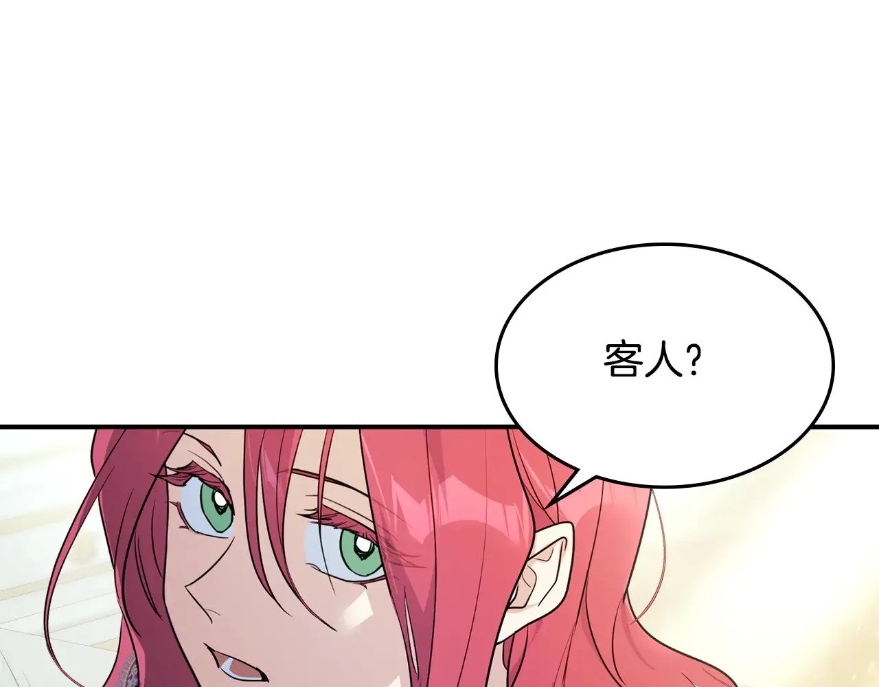第142话 姐姐到访 第45页