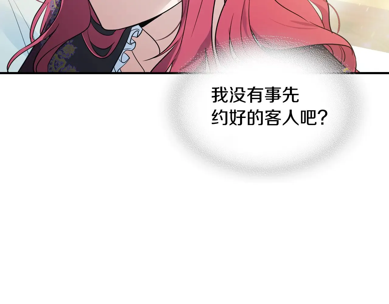 第142话 姐姐到访 第46页