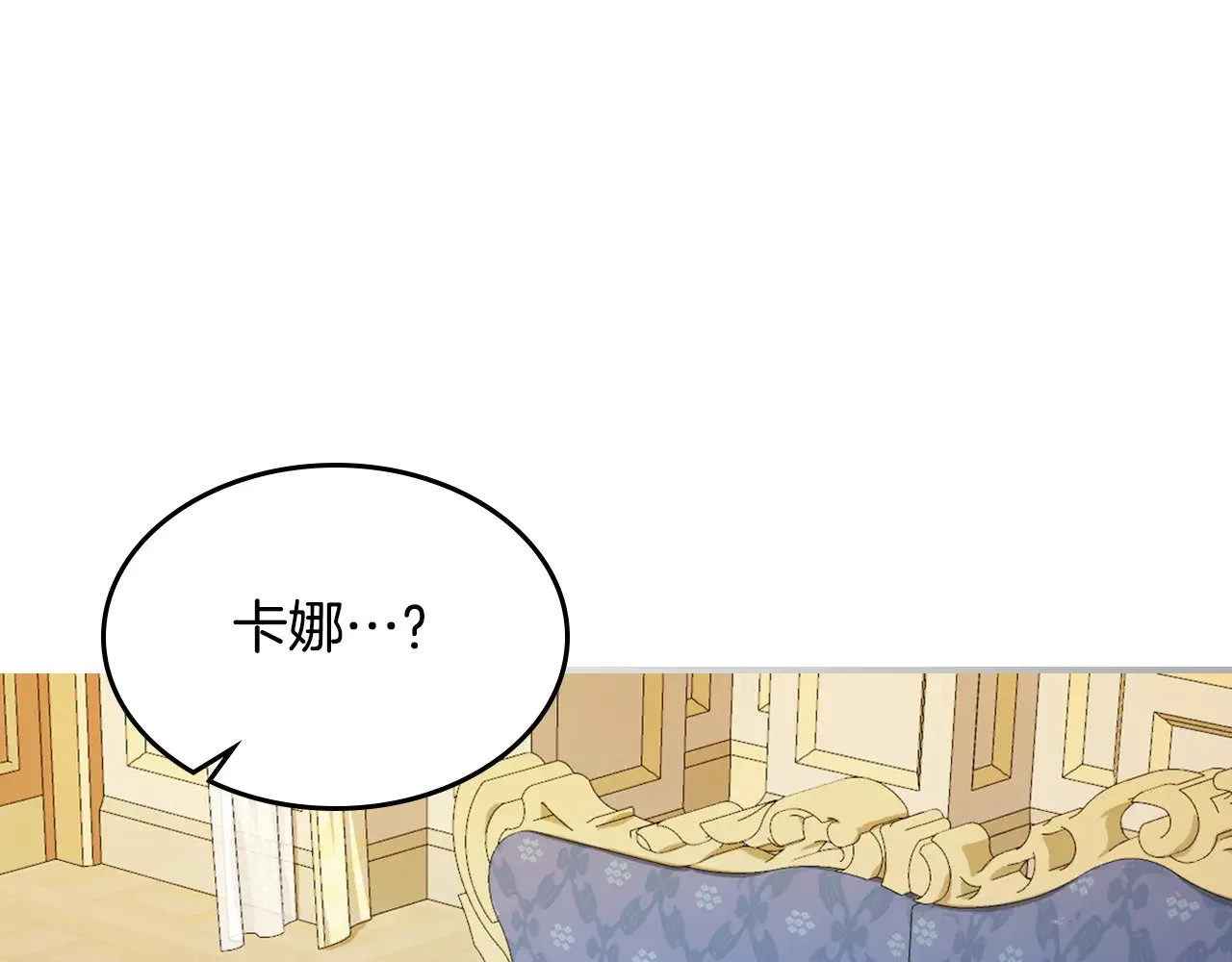 第142话 姐姐到访 第50页