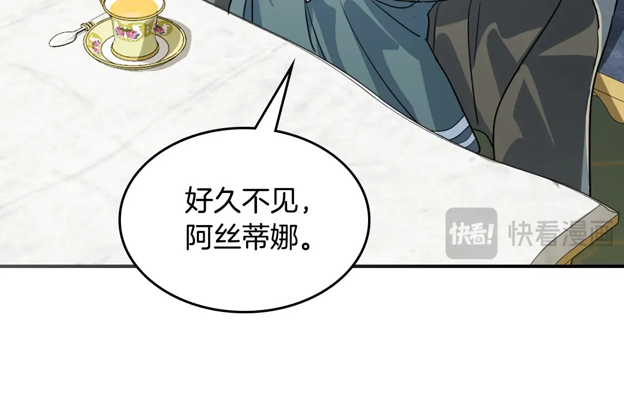 第142话 姐姐到访 第52页