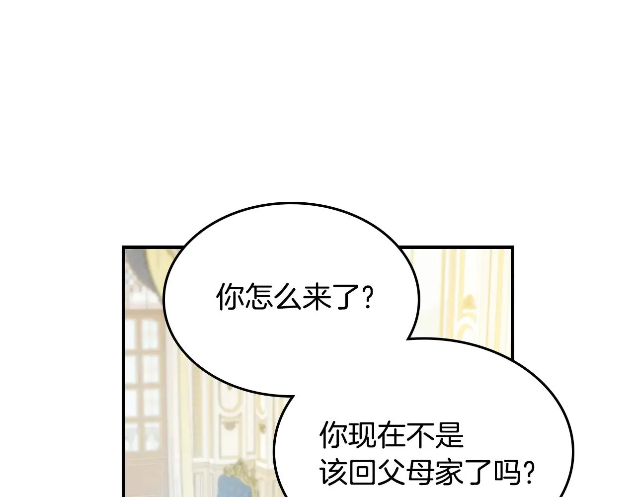 第142话 姐姐到访 第53页