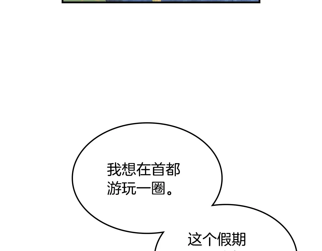 第142话 姐姐到访 第55页