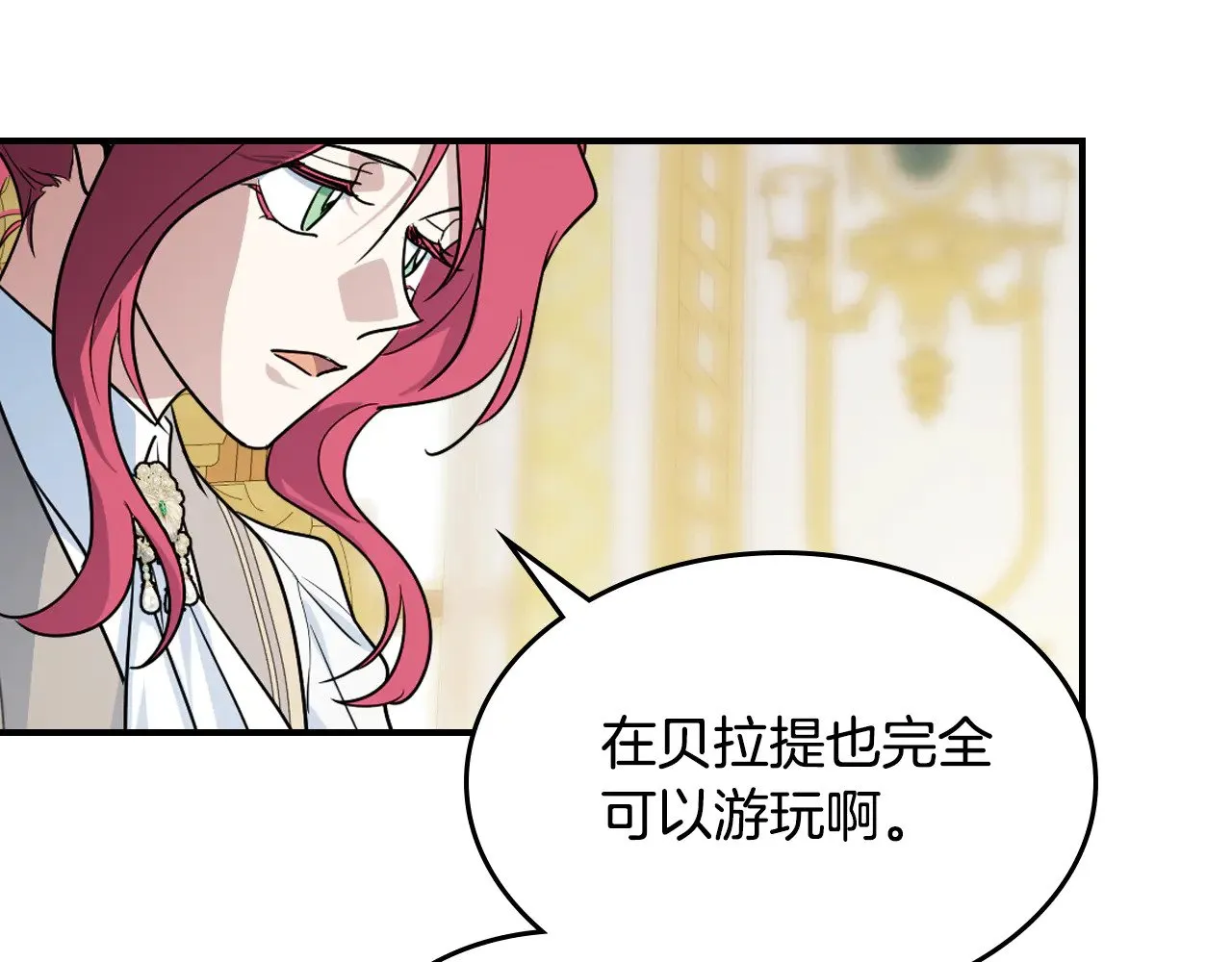 第142话 姐姐到访 第57页