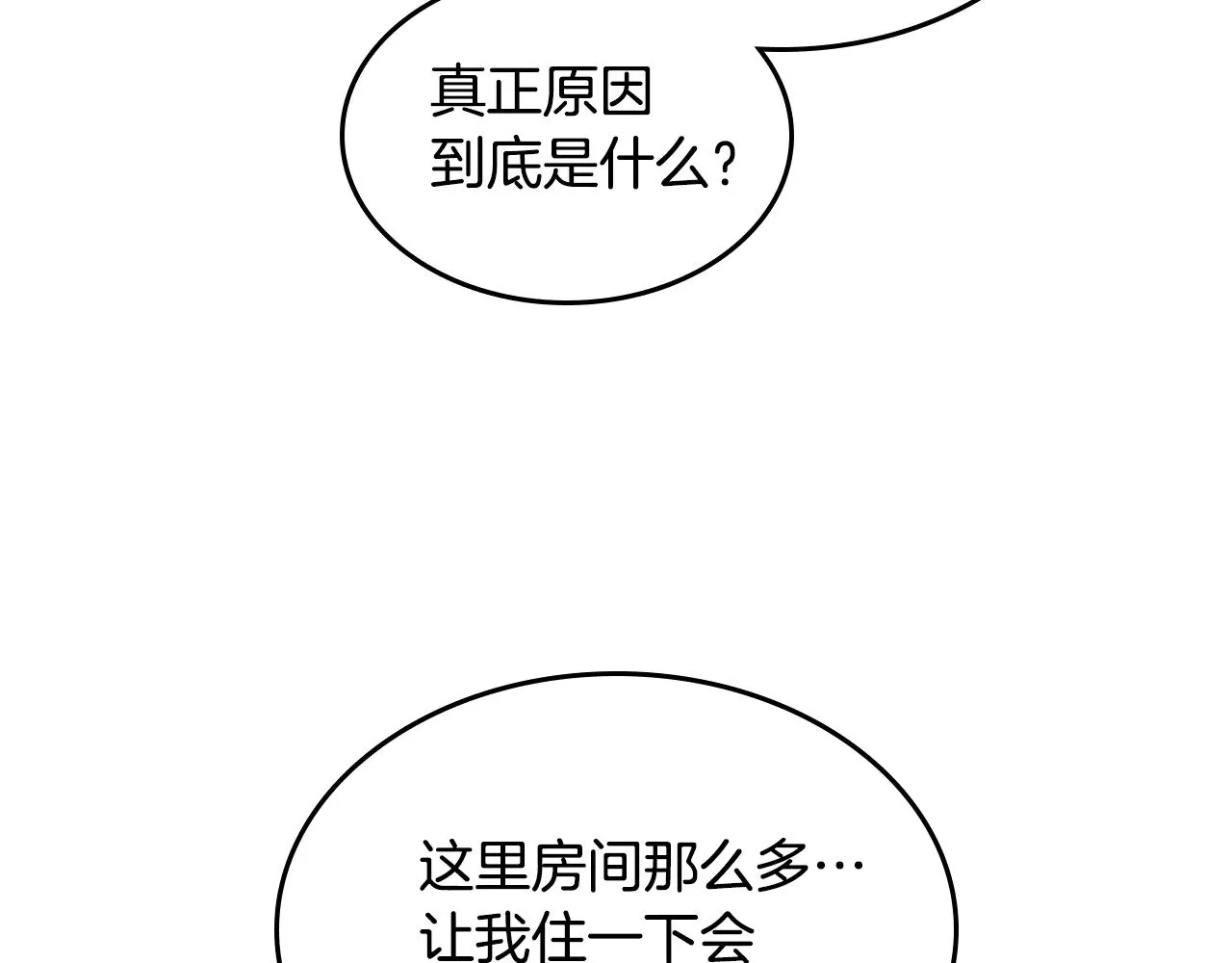 第142话 姐姐到访 第58页
