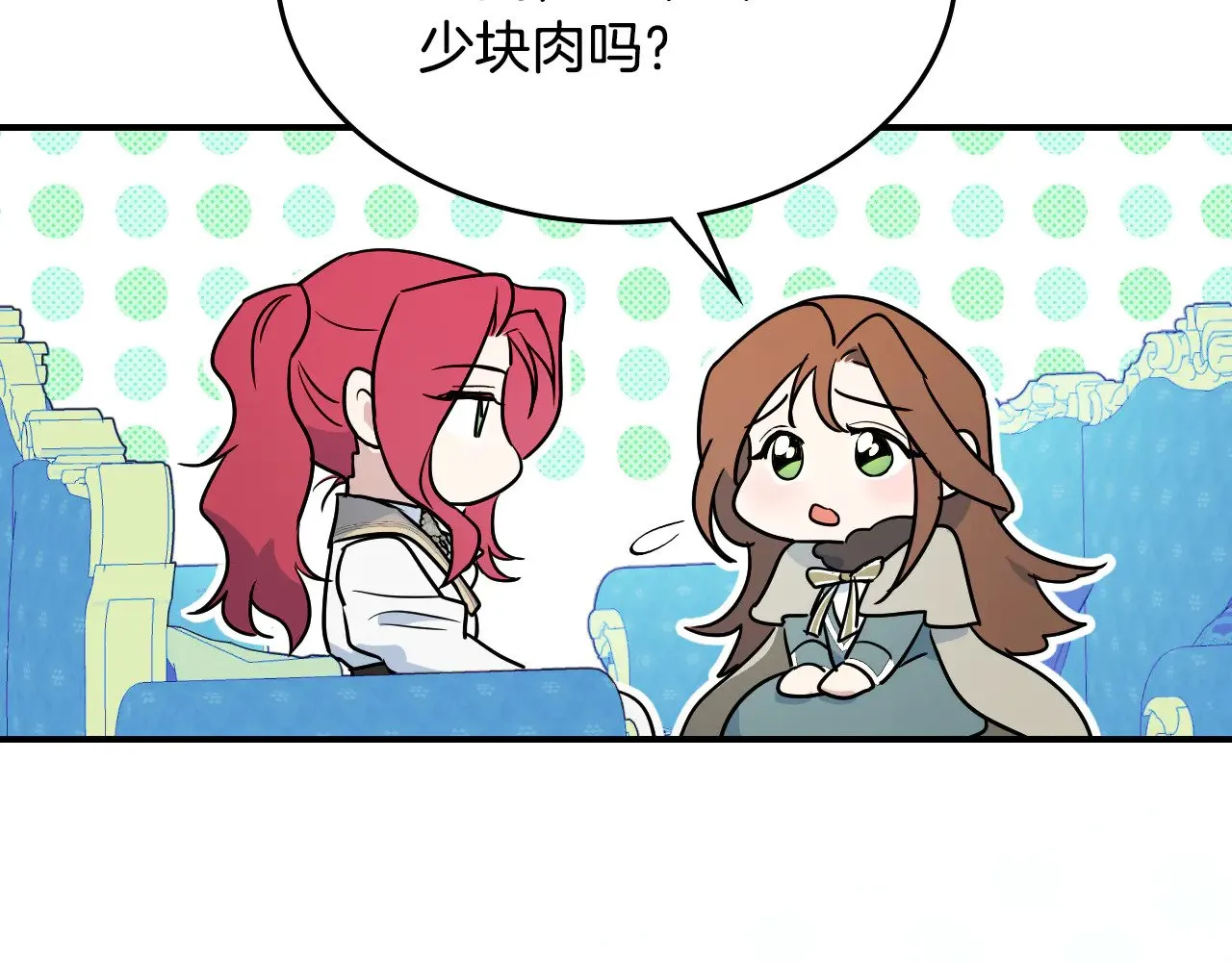 第142话 姐姐到访 第59页