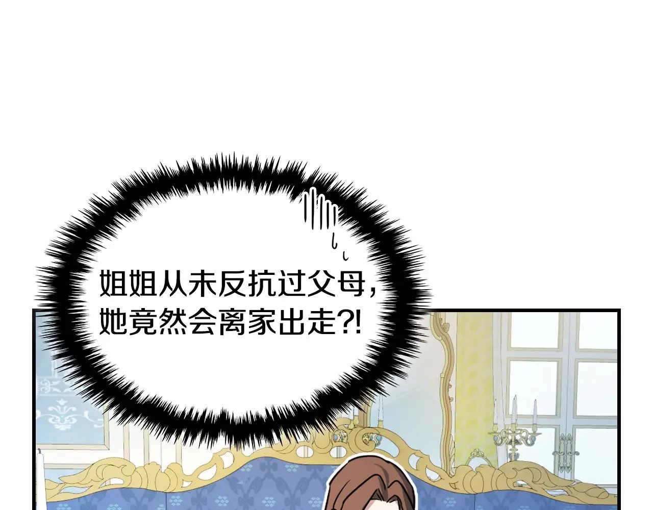 第142话 姐姐到访 第65页