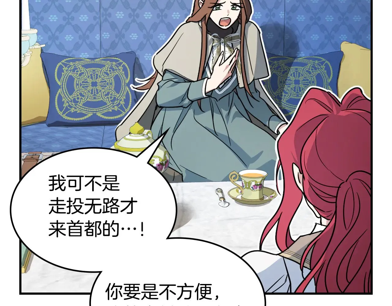 第142话 姐姐到访 第66页