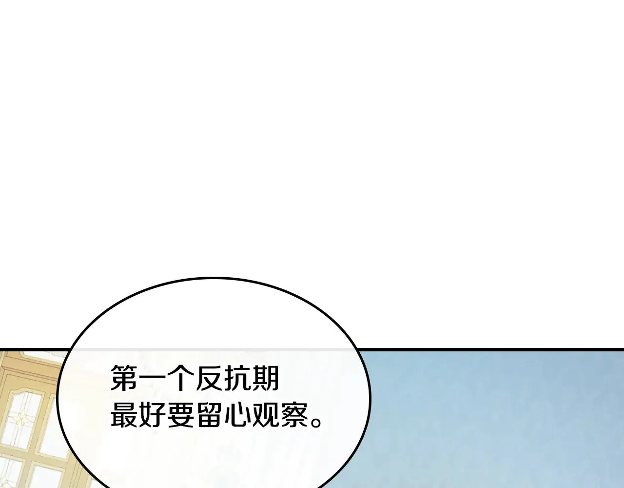 第142话 姐姐到访 第71页