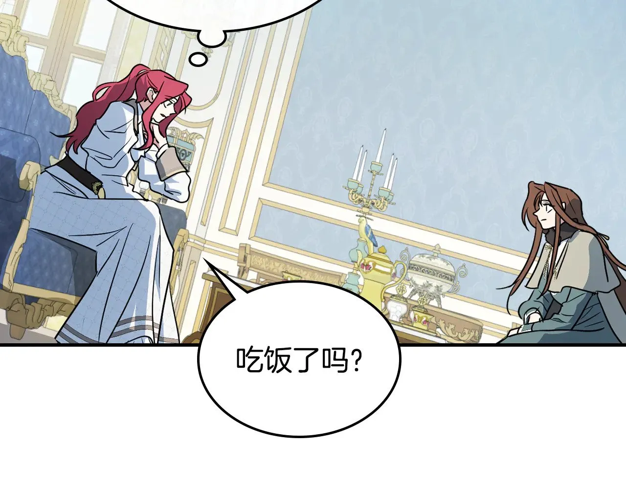 第142话 姐姐到访 第72页