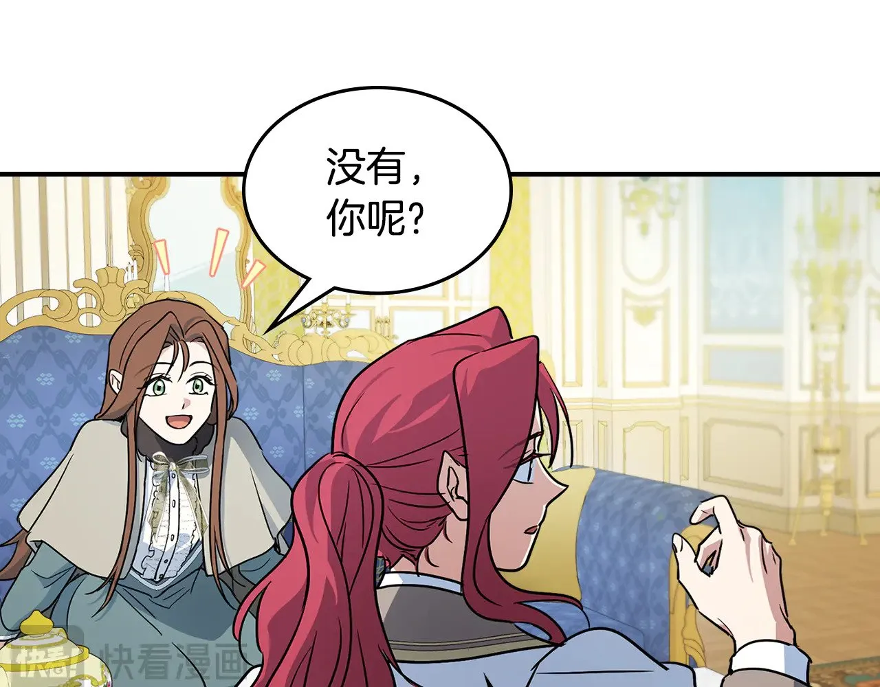 第142话 姐姐到访 第73页