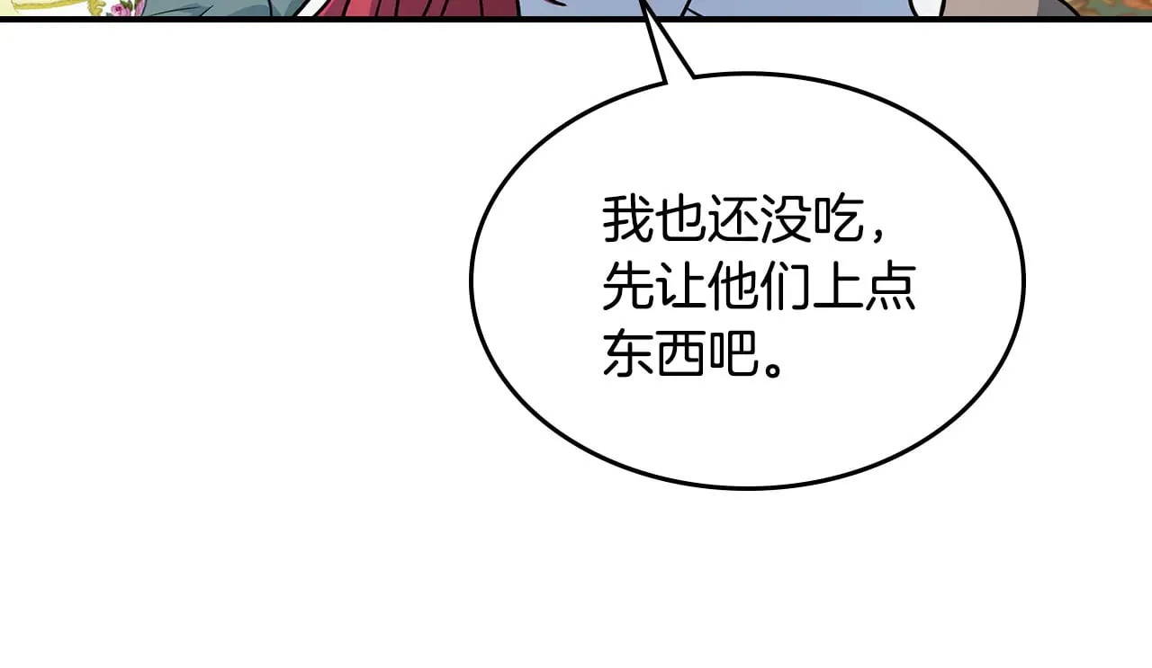 第142话 姐姐到访 第74页