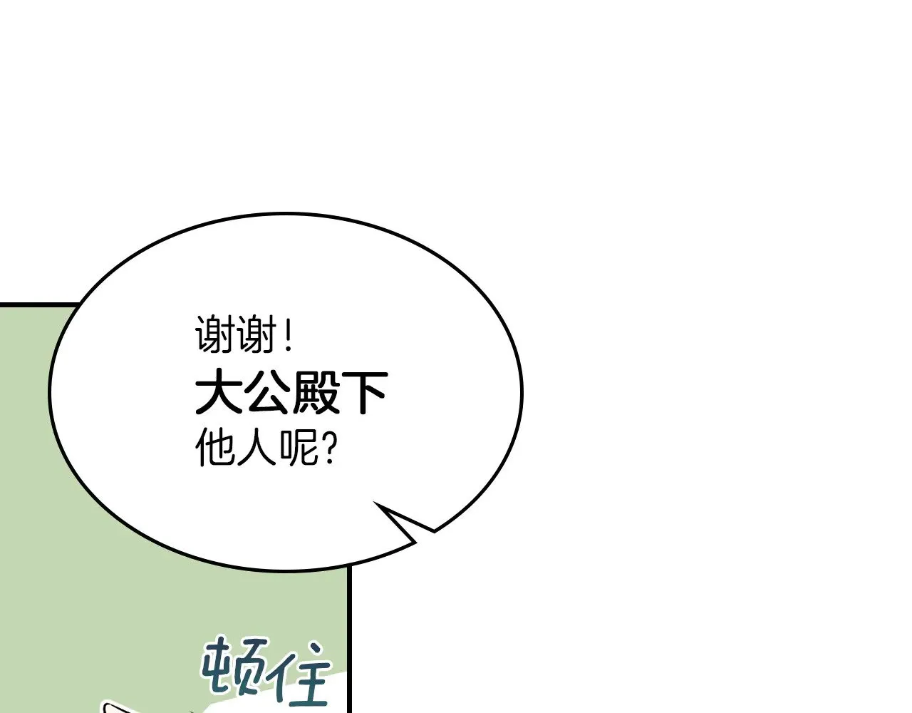 第142话 姐姐到访 第75页