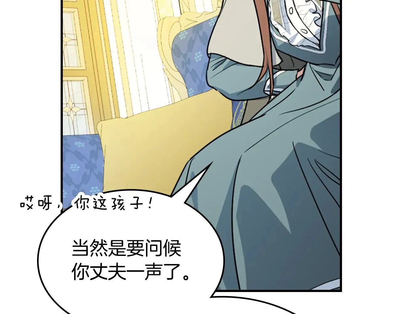 第142话 姐姐到访 第79页